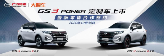 ѳսԺ  GS3 POWERư³