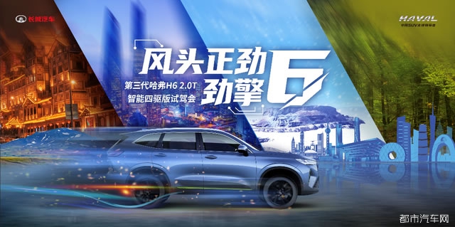 һ涯slayĳ H6 2.0T潫֮