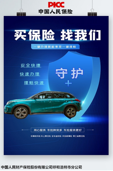 购买车险的5大理由,你不可不知