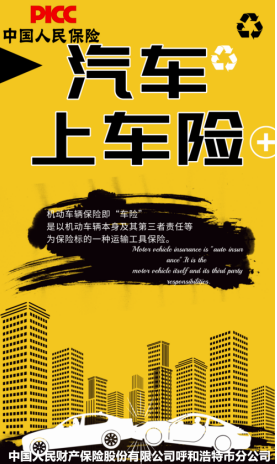 车险种类科普:为您的爱车选择合适的保护伞