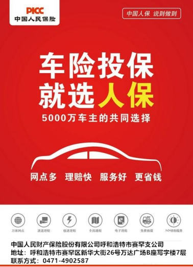 3步教你轻松选择最适合的车险