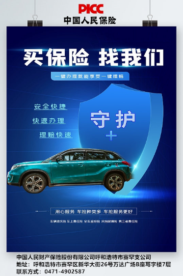 购买车险的5大理由,你不可不知