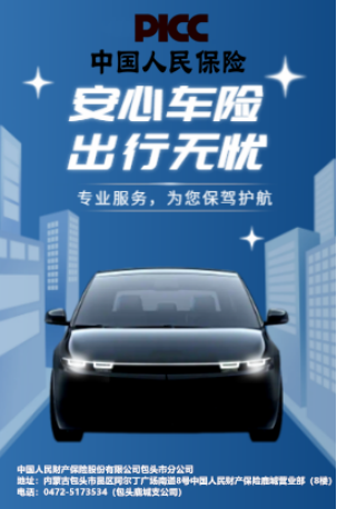揭秘车险5大误区,省钱又省心!