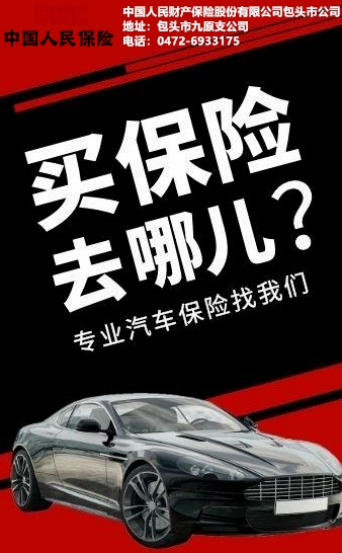 交强险为何不可或缺?揭秘背后的保障力量!