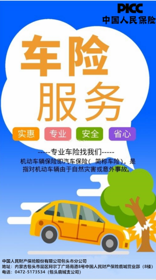 车险选择全攻略!省时省心又省钱!