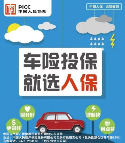 车损险的秘密:省钱还是省心?