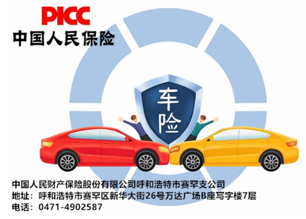 揭秘车险五大误区,你中招了吗?