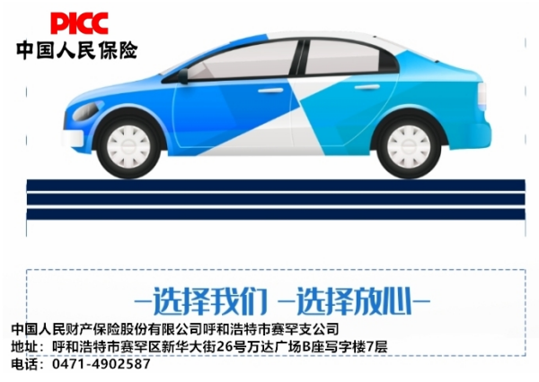 冬季行车必备:人保车险教你安全过冬!