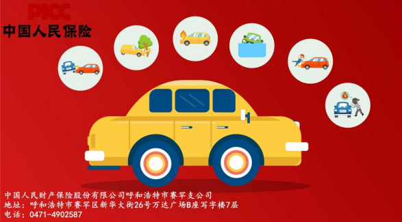 车辆使用性质决定车险费用