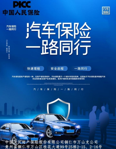 ��������ע�����һ���뱣�չ�˾�ġ����۲��ġ�