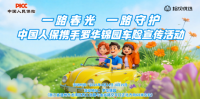 һ·���⣬һ·�ػ� �й��˱�Я���޻���԰���������